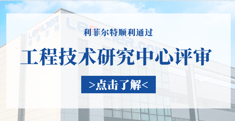 实至名归!4008云顶国际集团通过工程技术研究中心评审